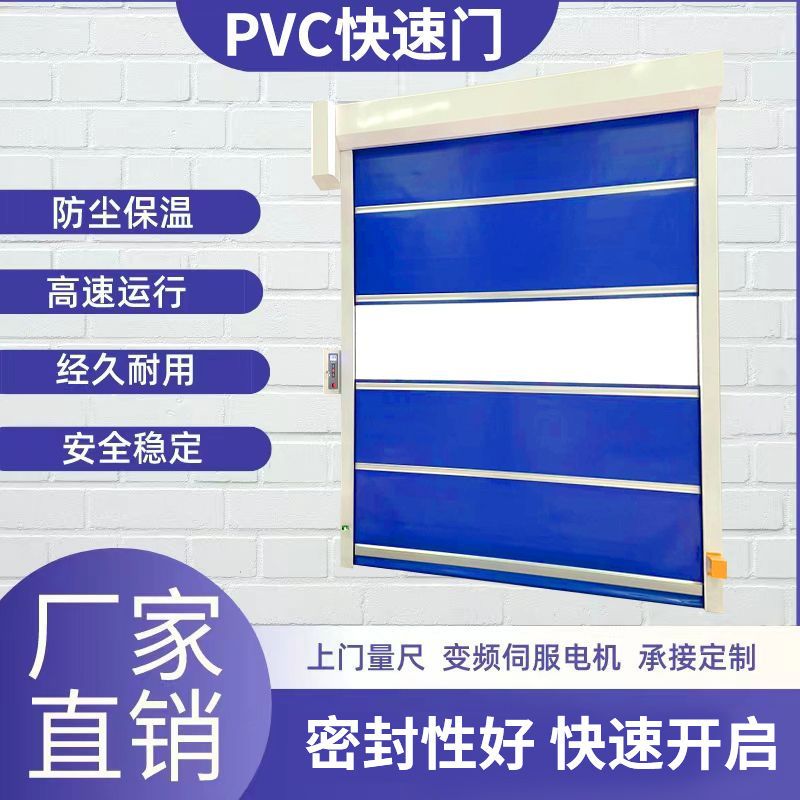 PVC快速卷帘门自动感应升降门卷闸门无尘车间电动工业堆积门