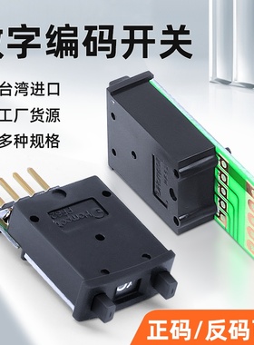 hampolt BCD8421编码开关PF52 PF62继电器智能电网0-9拨码盘开关