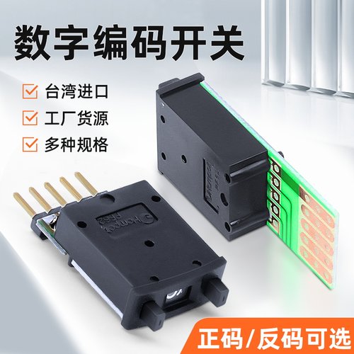 台湾产hampolt编码开关拨码开关