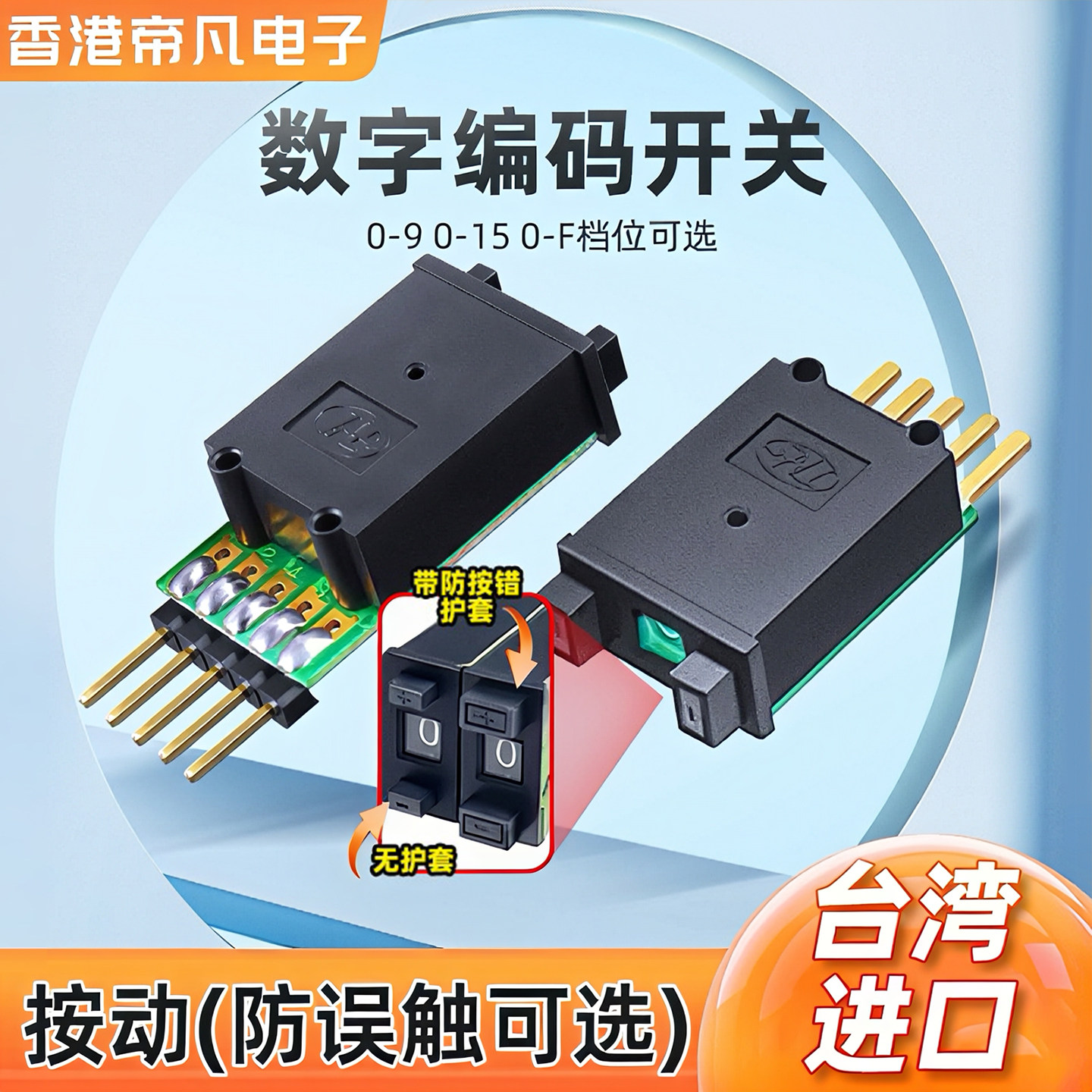 TAL进口BCD拨码盘8421编码开关PS2115智能电网高铁十六位0-F/0-15