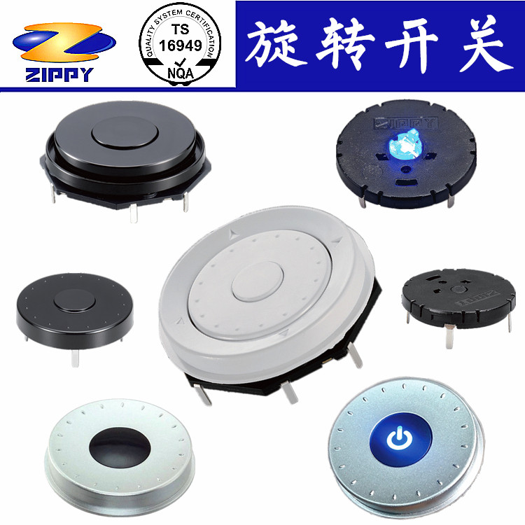 zippy旋转多档菜单切换带确认键带灯五向增量式24档发光编码器