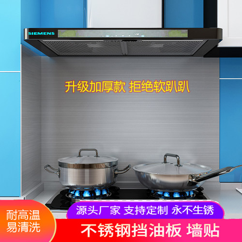 不锈钢挡油板厂家直销优惠多多