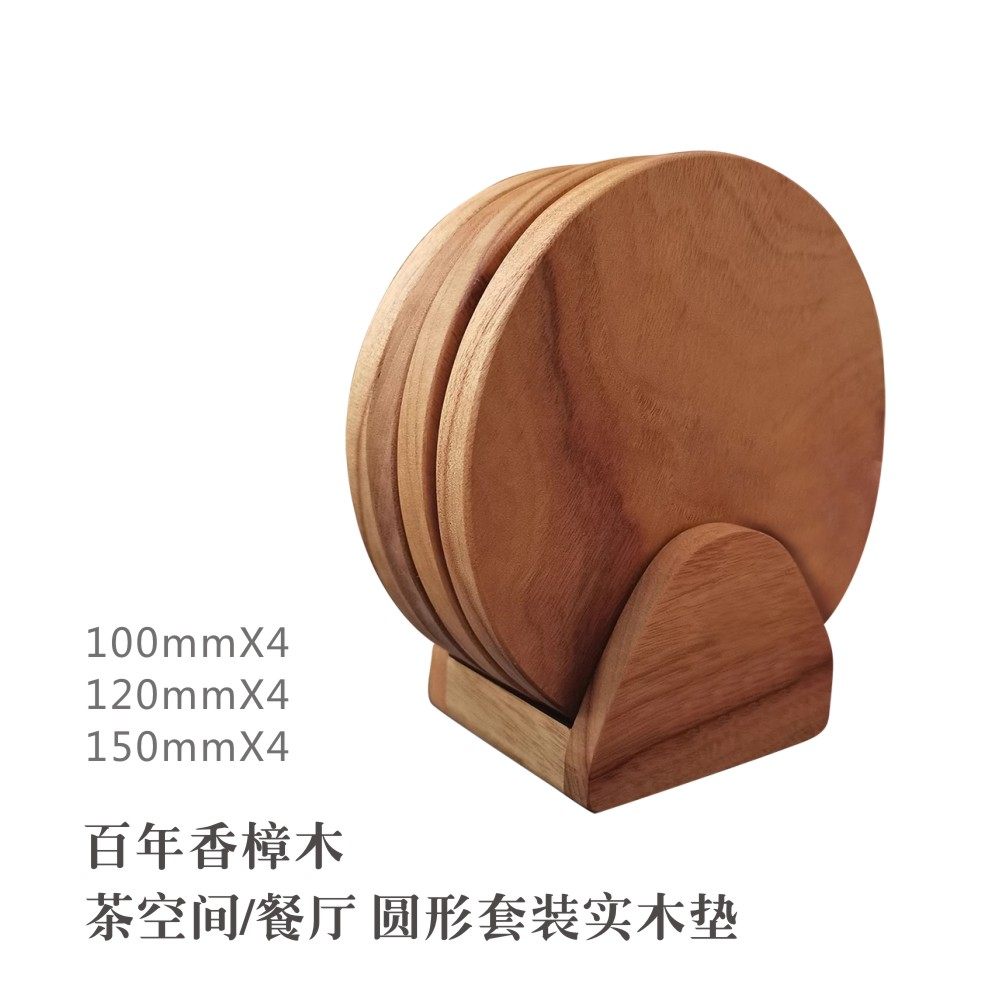 圆型实木杯垫隔热垫木垫香樟木手工餐桌垫套装菜盘子隔热垫收纳