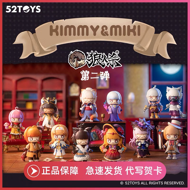 正版kimmymiki狼人杀系列第二弹盲盒潮玩手办玩具潮流周边礼物