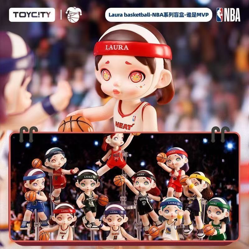 玩具城市LAURA谁是MVP潮玩盲盒手办正版NBA篮球卡通桌面劳拉摆件