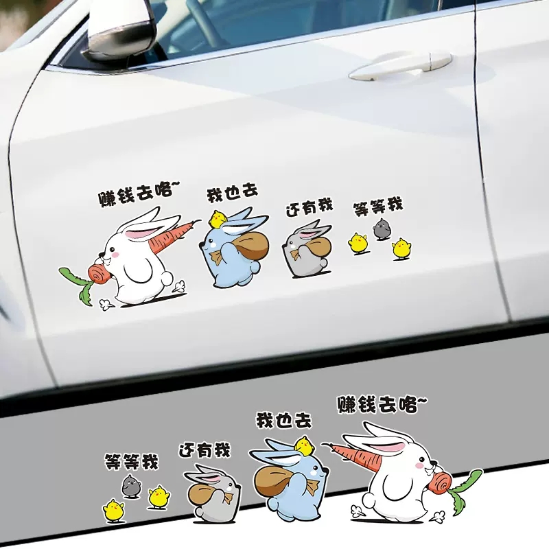 卡通小兔子汽车电动车摩托车贴纸