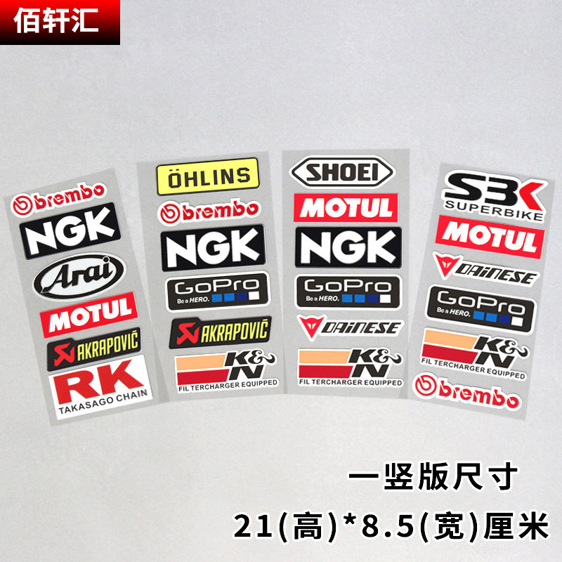 汽车个性创意改装车贴纸装饰贴赞助商头盔摩托车电动车身车贴防水