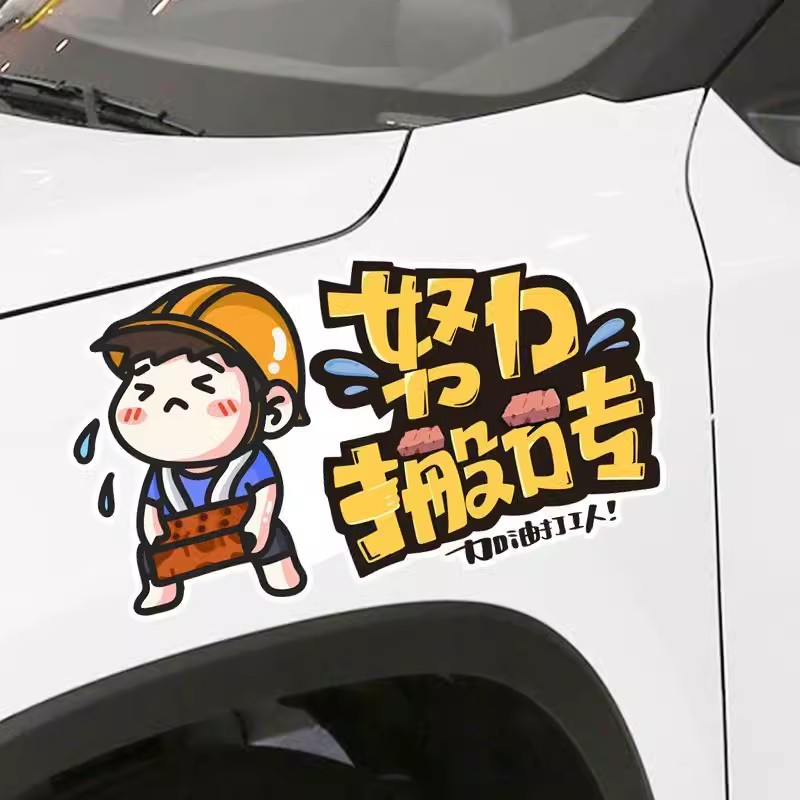 pvc材料防水防晒划痕贴纸