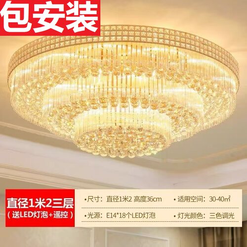 水晶吸顶灯2024年新款
