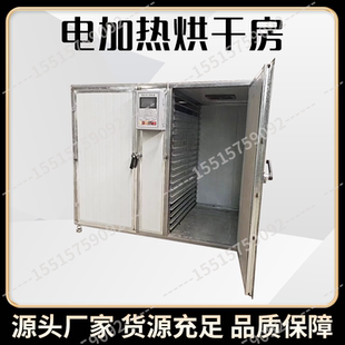 洋姜烘干机空气能洋姜片菊姜鬼子姜鬼子白薯冬姜菊芋除湿烘干设备