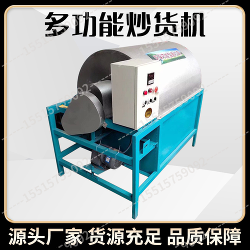 滚筒炒货机自动控温炒料机