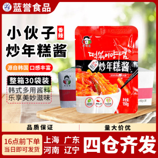 小伙子炒年糕酱150g 包邮 1箱 30包年糕酱石锅拌饭酱甜辣酱辣椒酱