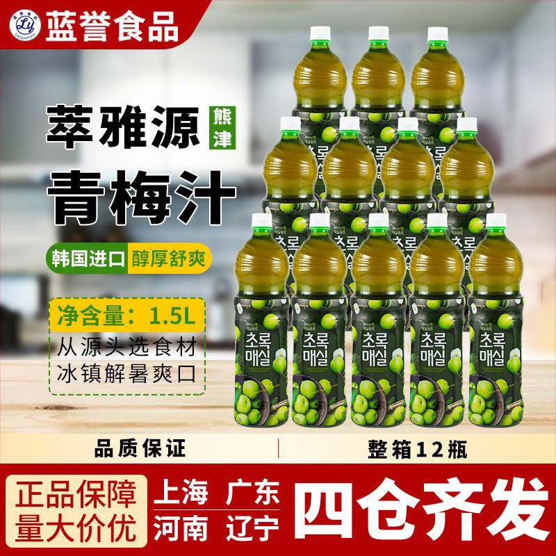 韩国进口熊津萃雅源青梅汁青梅味饮料饮品1.5L*12/箱●1箱包邮