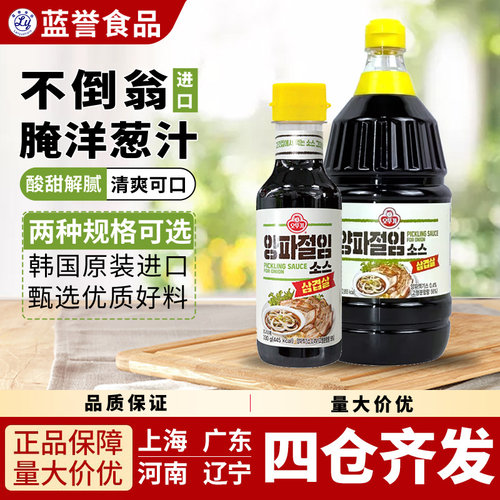 韩国进口不倒翁腌洋葱汁韩式烤肉汁调味蘸酱料酸甜烤肉蘸汁拌葱汁