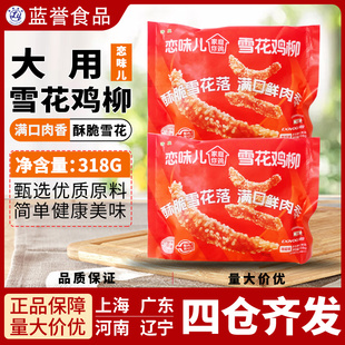 大用咔兹脆鸡排香煎藤椒鸡排汉堡鸡肉排速食半成品菜冷冻小包