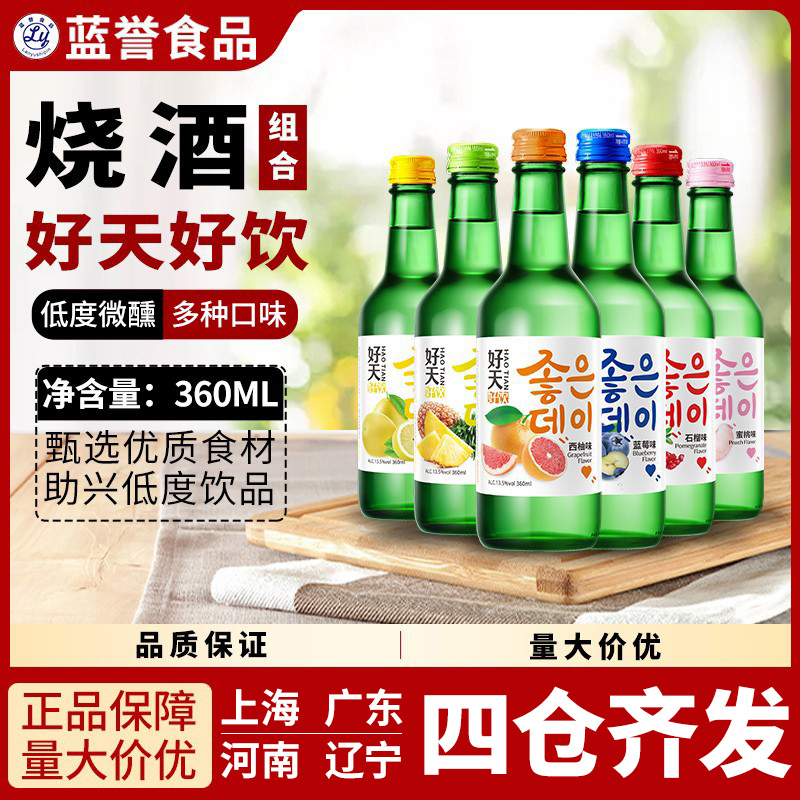 韩国进口舞鹤好天好饮蜜桃葡萄味水果味烧酒360ml清酒多口味瓶装