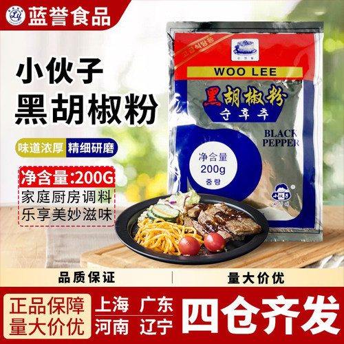 小伙子黑胡椒粉纯黑胡椒粉碎烧烤调料200g 烧烤●6包包邮 - 封面