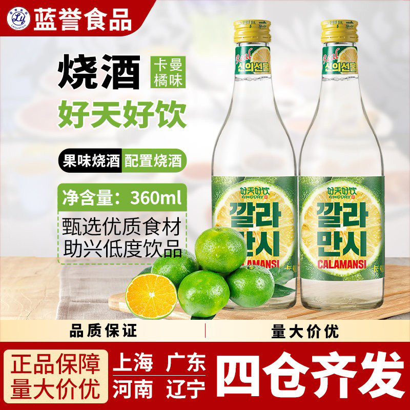 1瓶包邮韩国进口好天好饮果味配制酒烧酒卡曼橘味清酒360ml/瓶