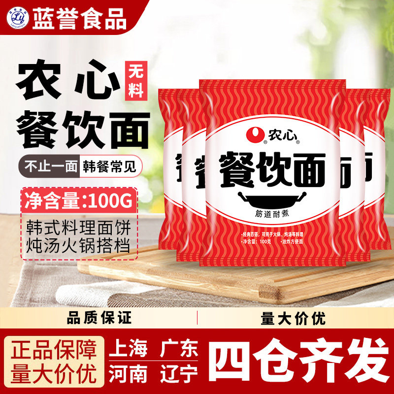 农心餐饮面火锅泡面拉面速食图片
