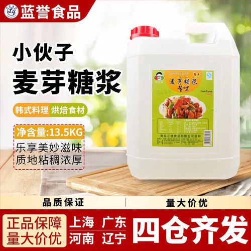 小伙子麦芽玉米糖浆商用大包装