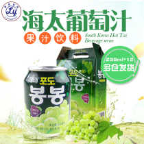 Haitai grape pulp juice drink imported from South Korea 238ml * 12 / box grape juice fruit juice drink