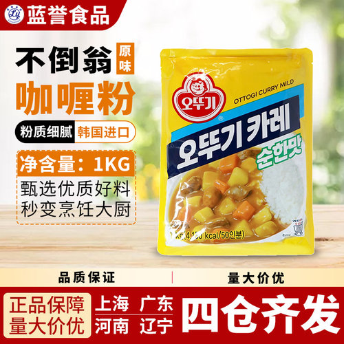 韩国原装进口整箱咖喱粉原味