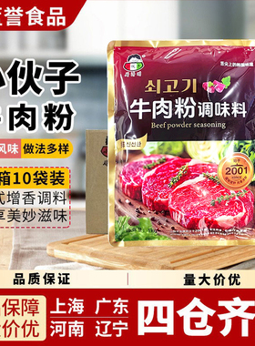 包邮韩国韩式料理小伙子牛肉粉1kg*10包 g韩国大酱汤炒菜煲汤调味