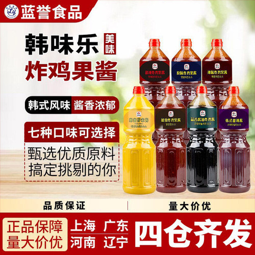 韩味乐蜂蜜甜辣蒜香炸鸡店