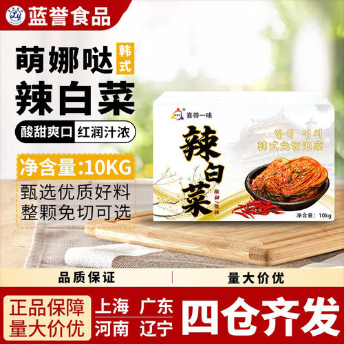 韩大叔朝鲜整颗腌制泡菜