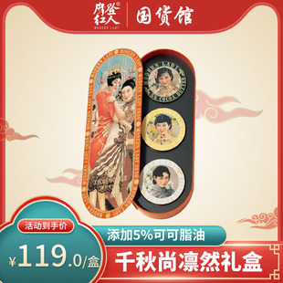 上海摩登红人四季雪花膏可可脂油秋季护手霜千秋尚凛然礼盒保湿