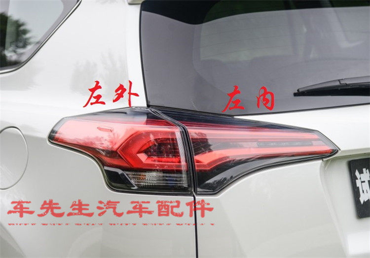 适配16 17 18年款 新款 RAV4 荣放 后尾灯刹车灯倒车灯总成后灯壳