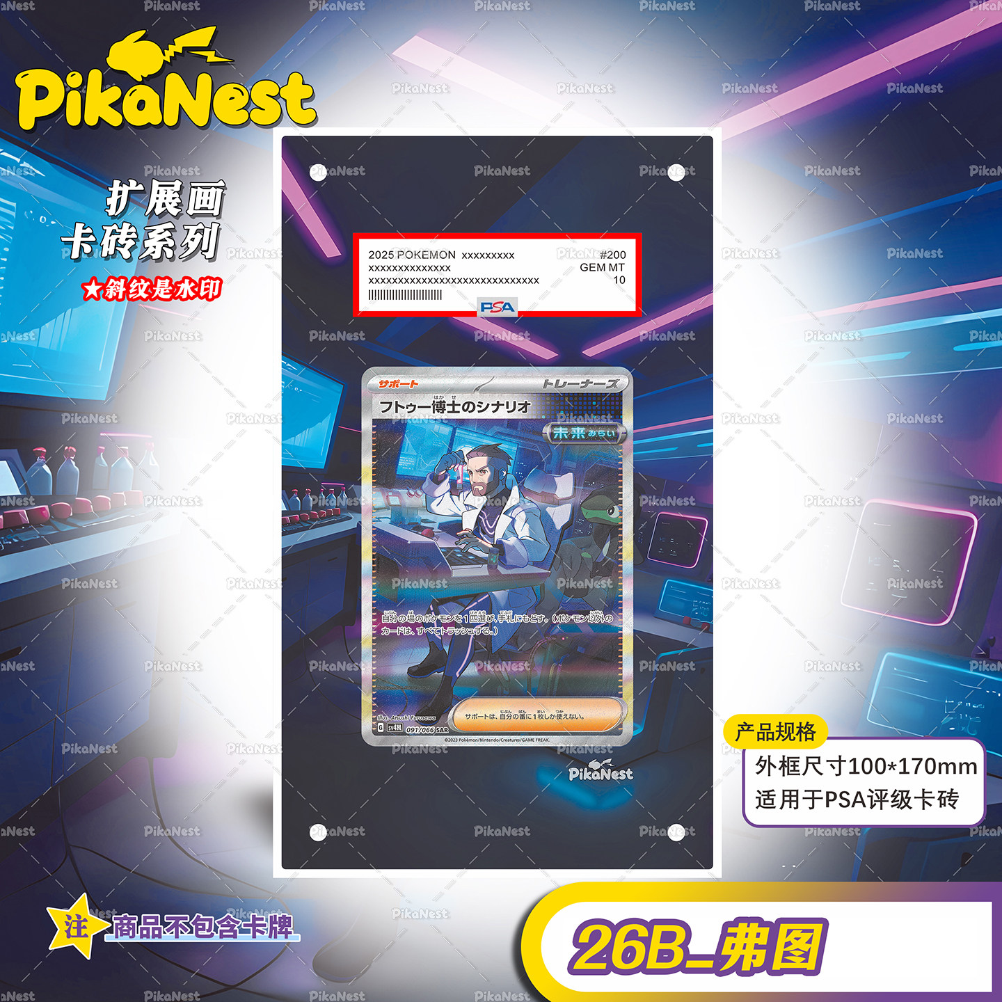 Pika宝可梦弗图PSA亚克力扩画砖图片