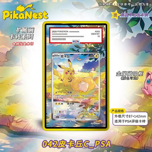 【Pika】拓展扩展画卡砖PTCG宝可梦OPCG航海王海贼王定制链接专拍