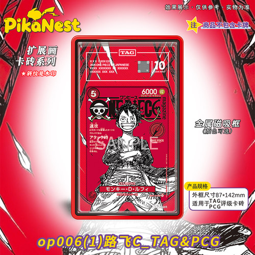 【Pika】路飞TAG卡砖OPCG海贼王PSA卡牌扩画磁吸金属框评级卡收藏