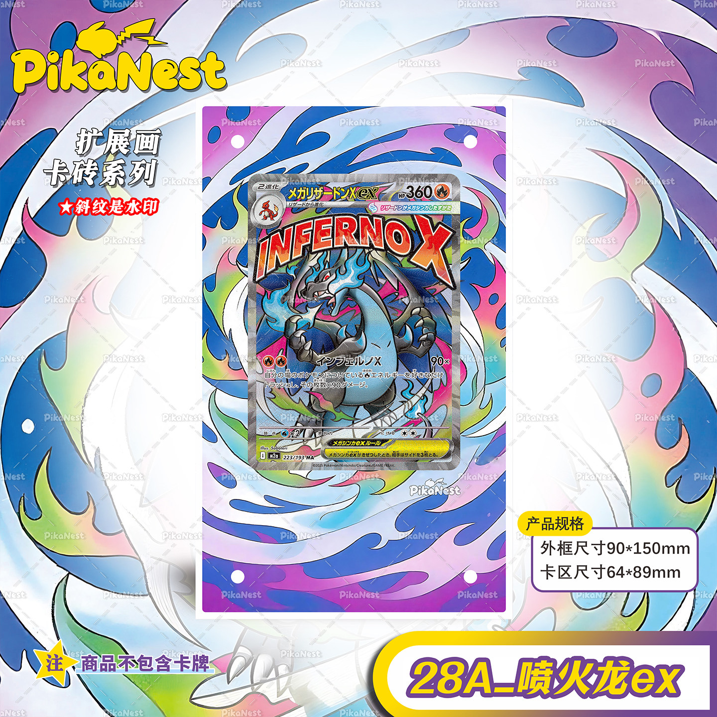 【Pika】PTCG宝可梦喷火龙轰鸣月奇树简中繁日英亚克力扩展画卡砖
