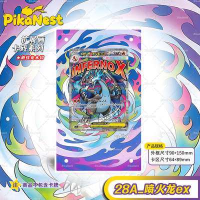 Pika宝可梦喷火龙轰鸣月扩画卡砖
