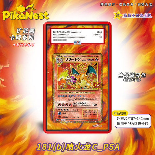【Pika】宝可梦PTCG御三家喷火龙妙蛙花水箭龟评级卡砖扩展画卡牌