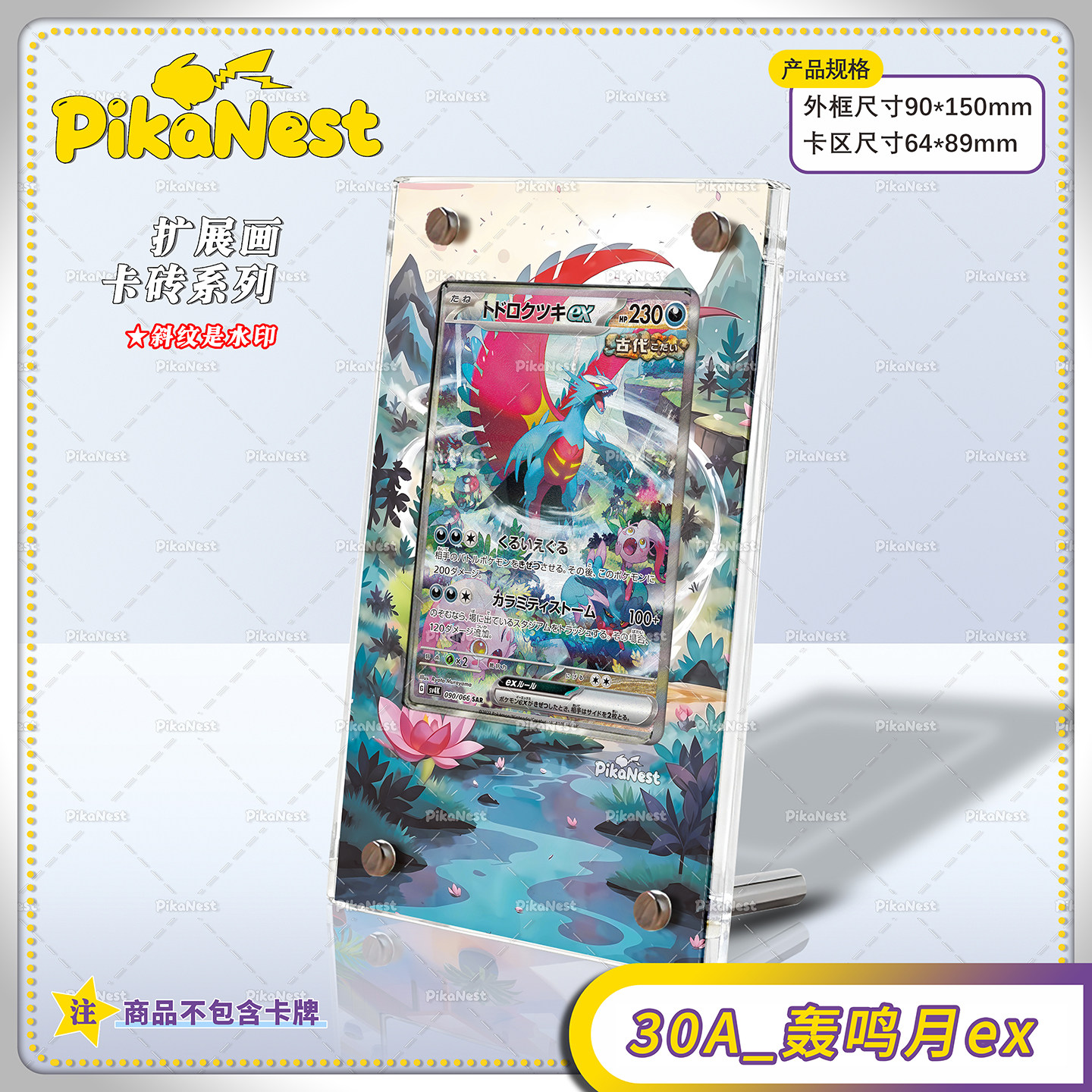 Pika宝可梦SAR轰鸣月ex扩画卡砖