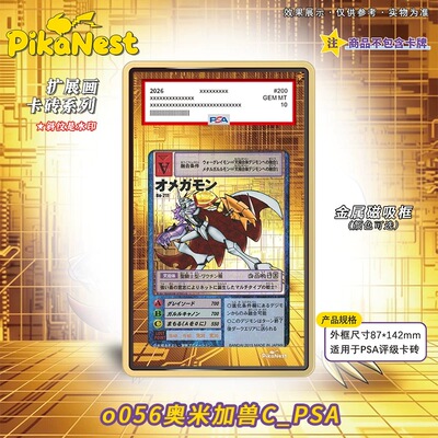 【Pika】数码宝贝PSA奥米加兽暴龙兽加鲁鲁DTCG评级扩画磁吸卡砖