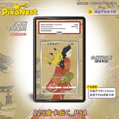 【Pika】拓展扩展画卡砖PTCG宝可梦OPCG航海王海贼王定制链接专拍