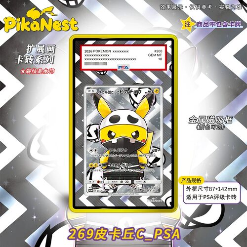 【Pika】拓展扩展画卡砖PTCG宝可梦OPCG航海王海贼王定制链接专拍