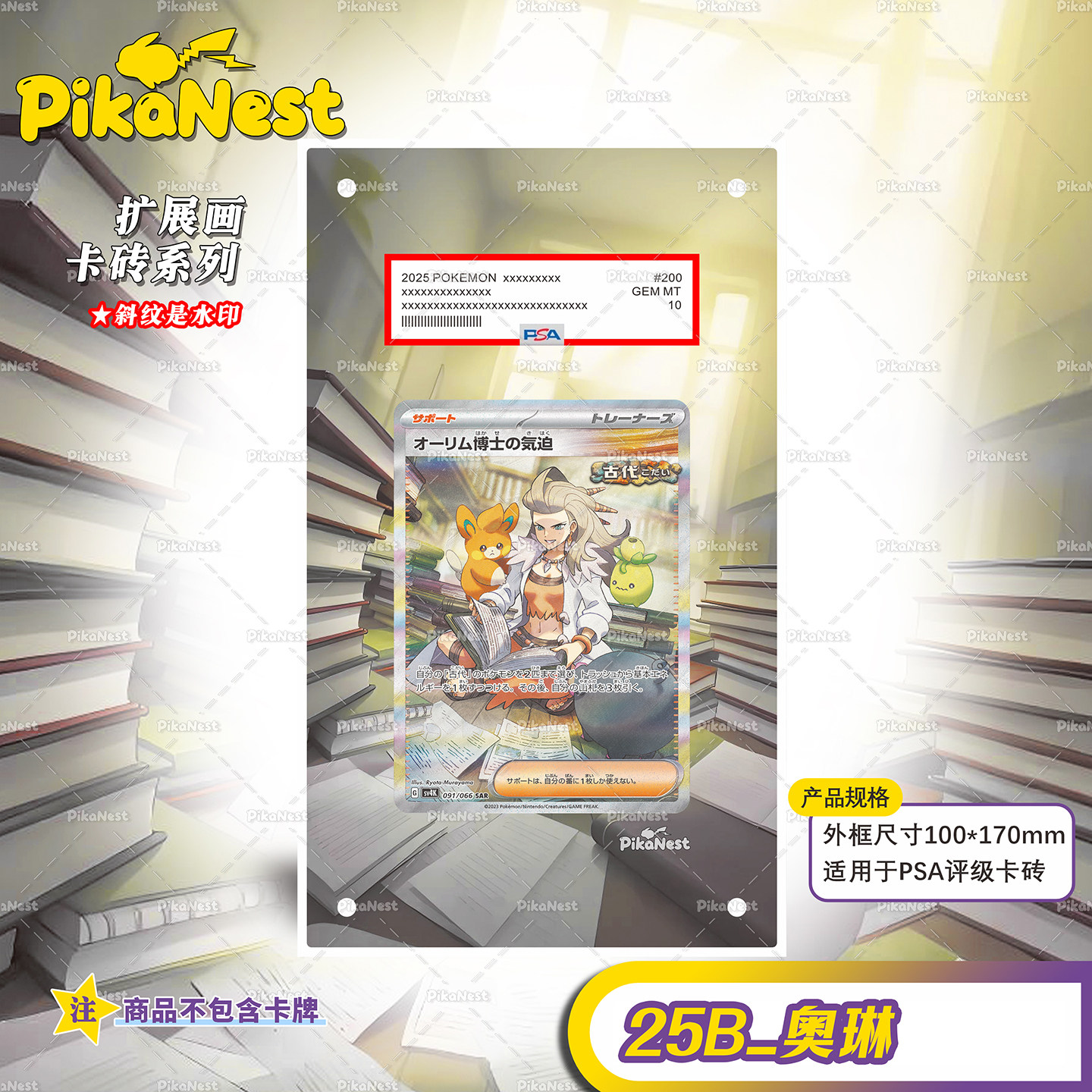 Pika宝可梦PTCG奥琳PSA亚克力砖图片