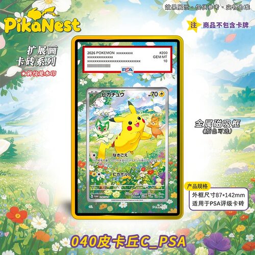 【Pika】拓展扩展画卡砖PTCG宝可梦OPCG航海王海贼王定制链接专拍