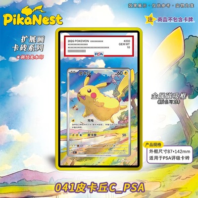 【Pika】拓展扩展画卡砖PTCG宝可梦OPCG航海王海贼王定制链接专拍