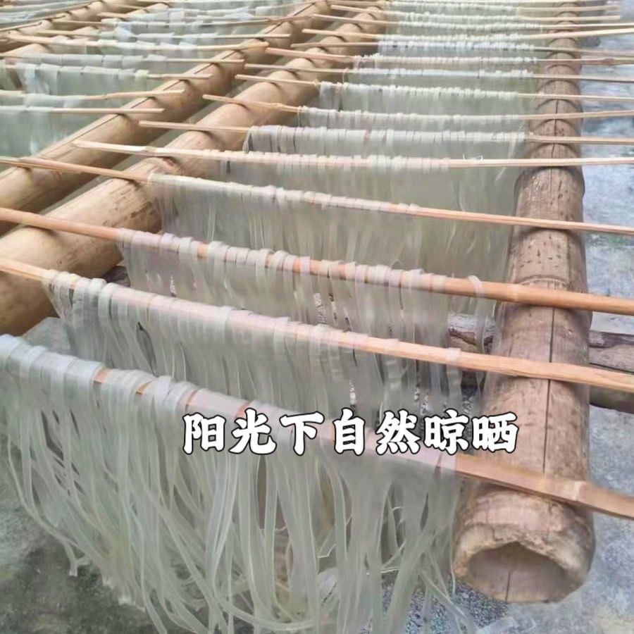 手工红薯粉条自然晾晒风干纯红薯粉条1/3斤装细粉宽粉（新粉）