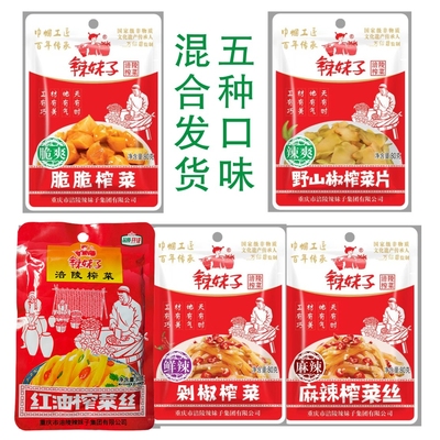 正宗涪陵榨菜多种口味