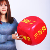 骰子大号定制大小实心超大巨型娱乐游戏活动抽奖数字色子巨型道具