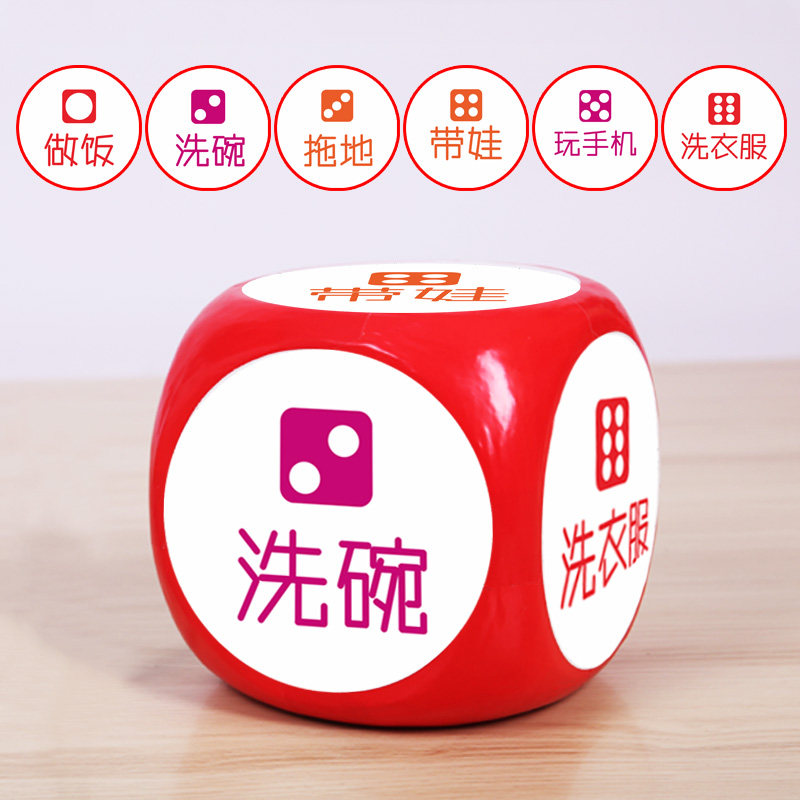 超大家务泡沫骰子娱乐道具