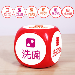 超大家务泡沫骰子娱乐道具
