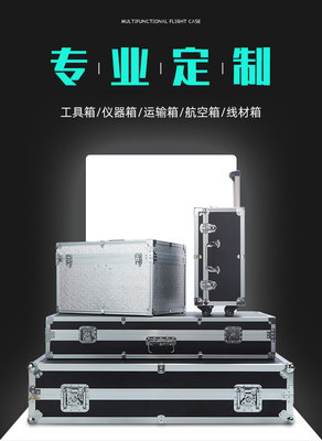 定制铝箱手提箱航空箱箱子仪器箱